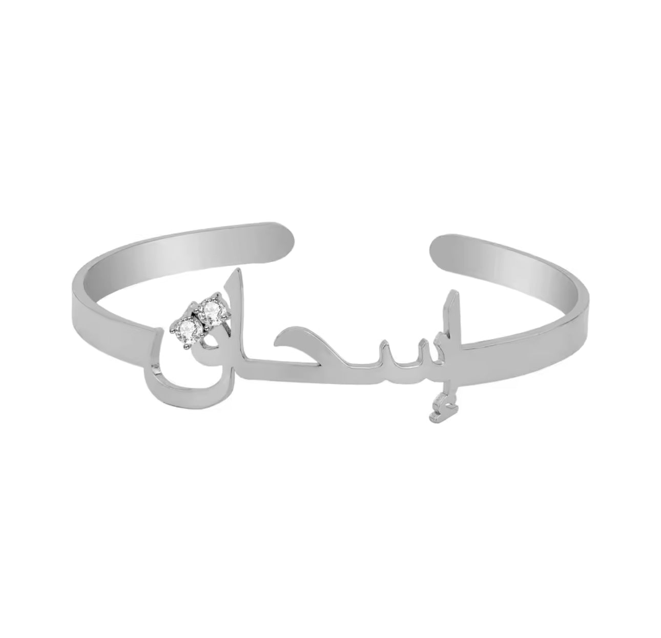 Customised Arabic name bracelet