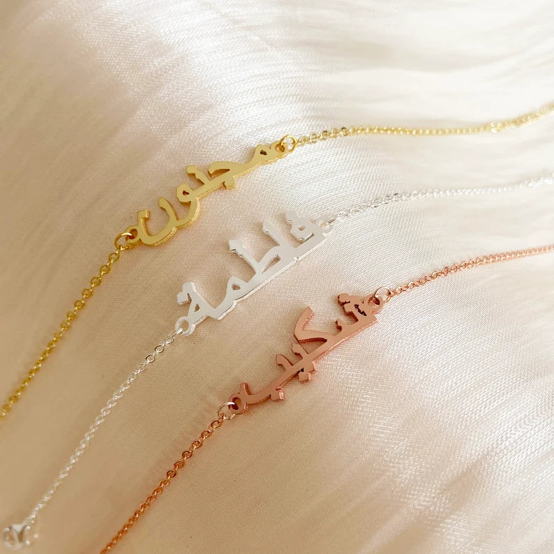 Customised Arabic Name Bracelet