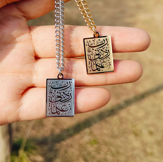 "My Lord, increase me in knowledge" Necklace