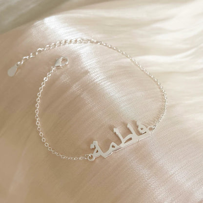 Customised Arabic Name Bracelet