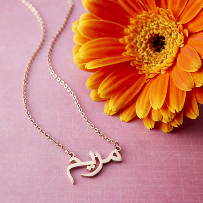 Customised Arabic Name Necklace